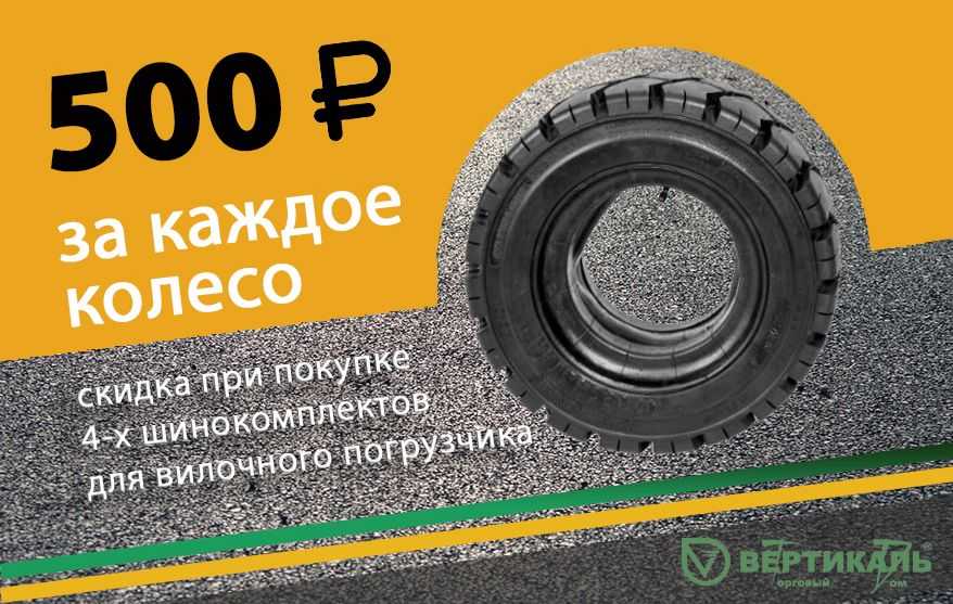 Дарим 2000 рублей на покупку шин в Урени