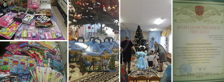 Торговый Дом «Вертикаль» поздравил воспитанников Дзержинского детского дома с Новым годом в Урени
